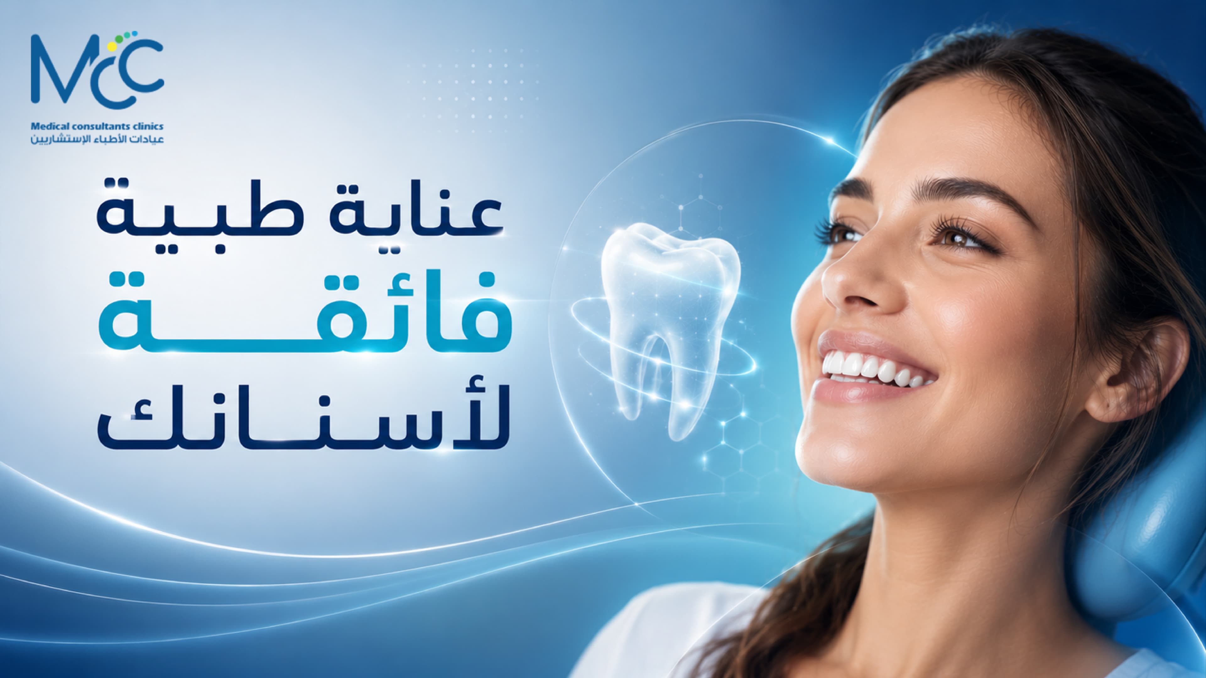 تقويم الأسنان