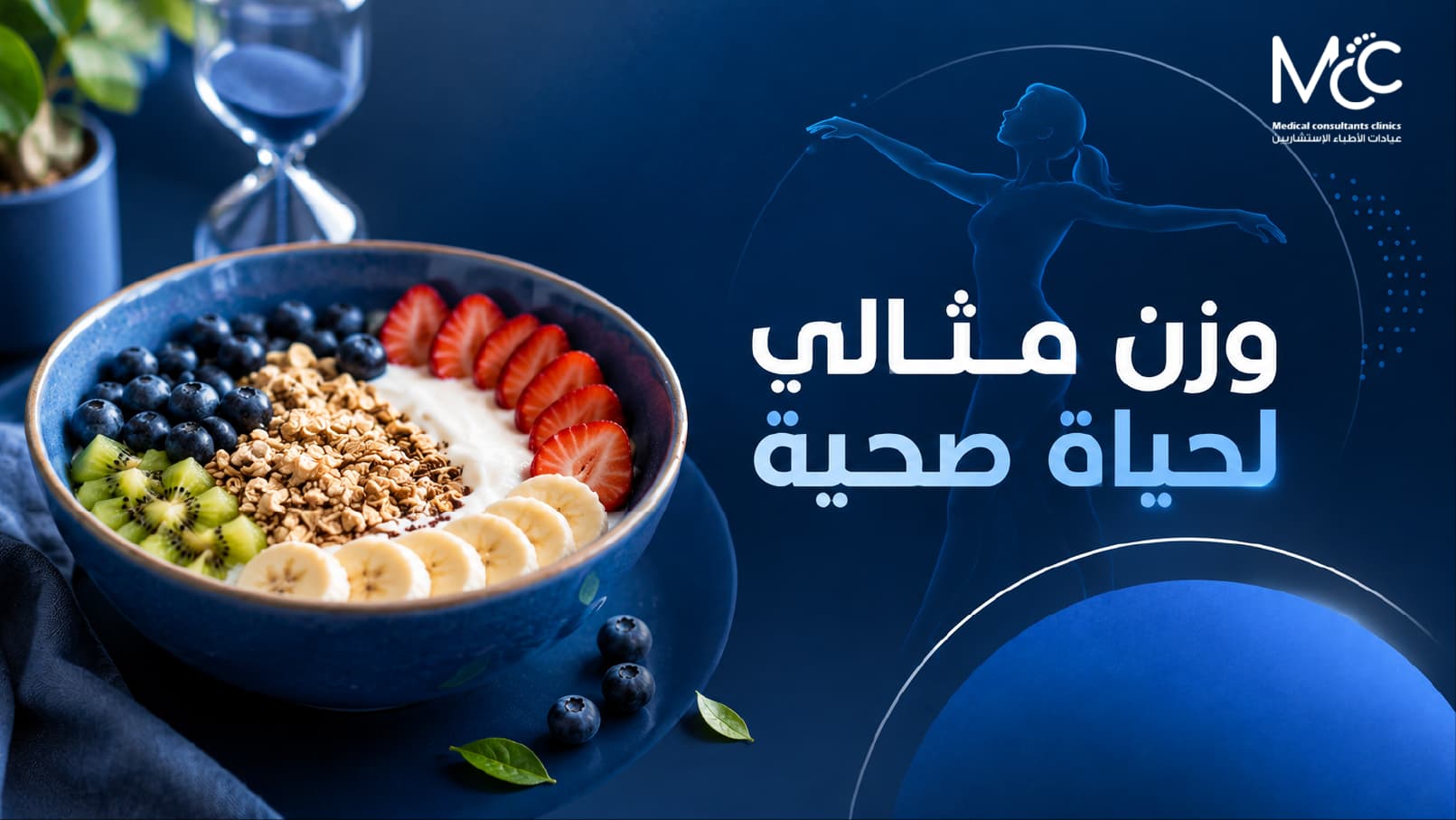 التخسيس