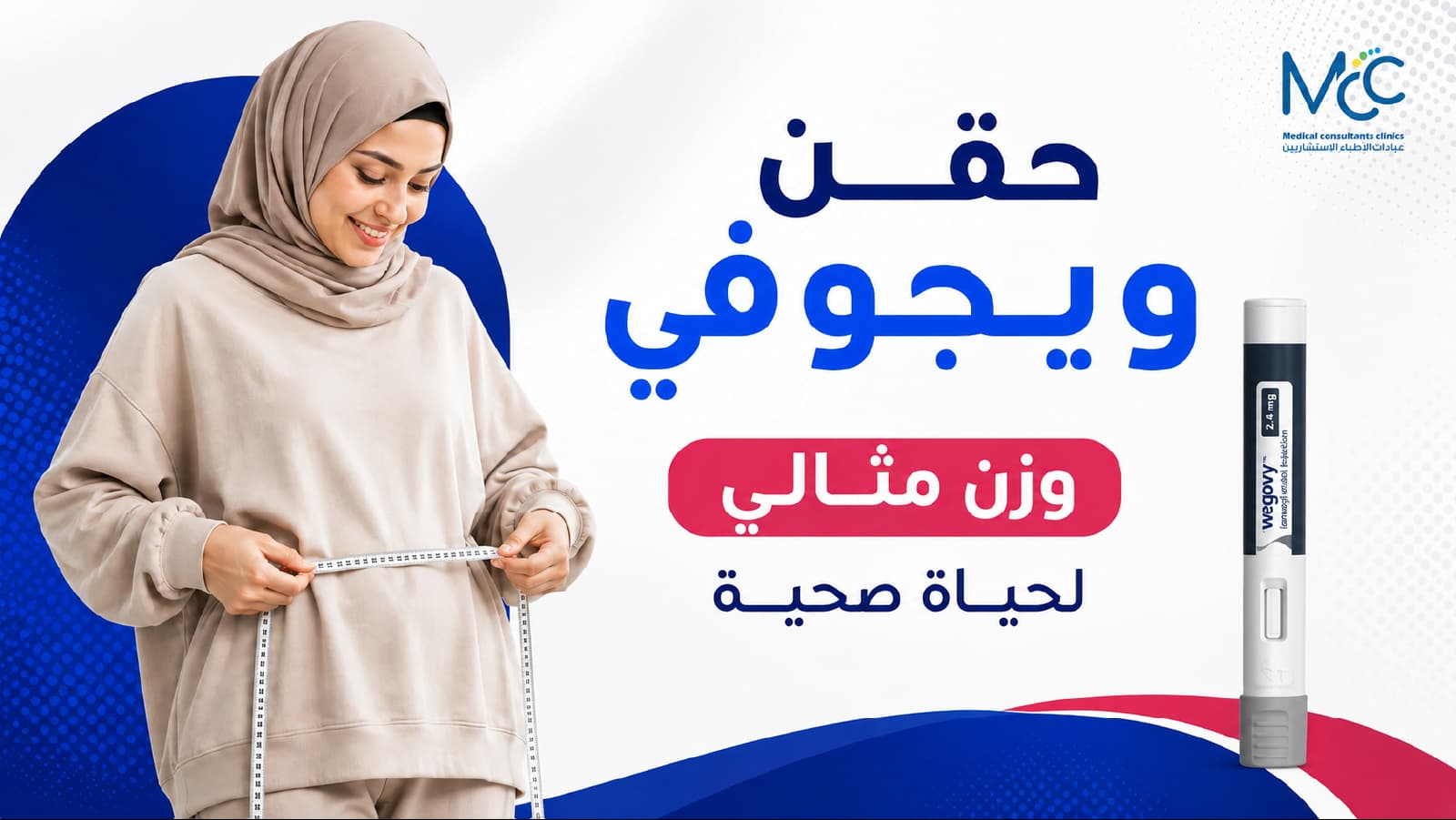 ويجوفي